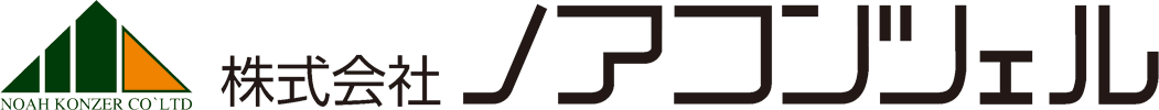 株式会社ノアコンツェル