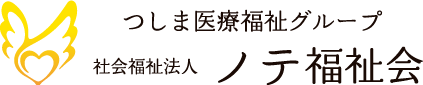 社会福祉法人ノテ福祉会