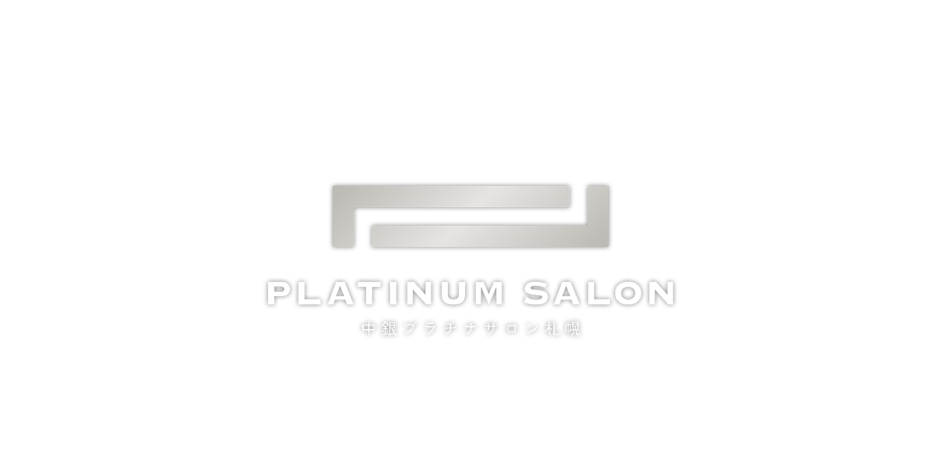 PLATINUM SALON 中銀プラチナサロン札幌